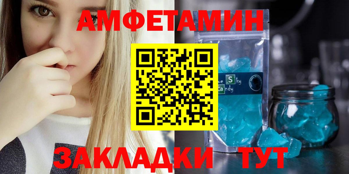 АМФЕТАМИН Premium Заинск
