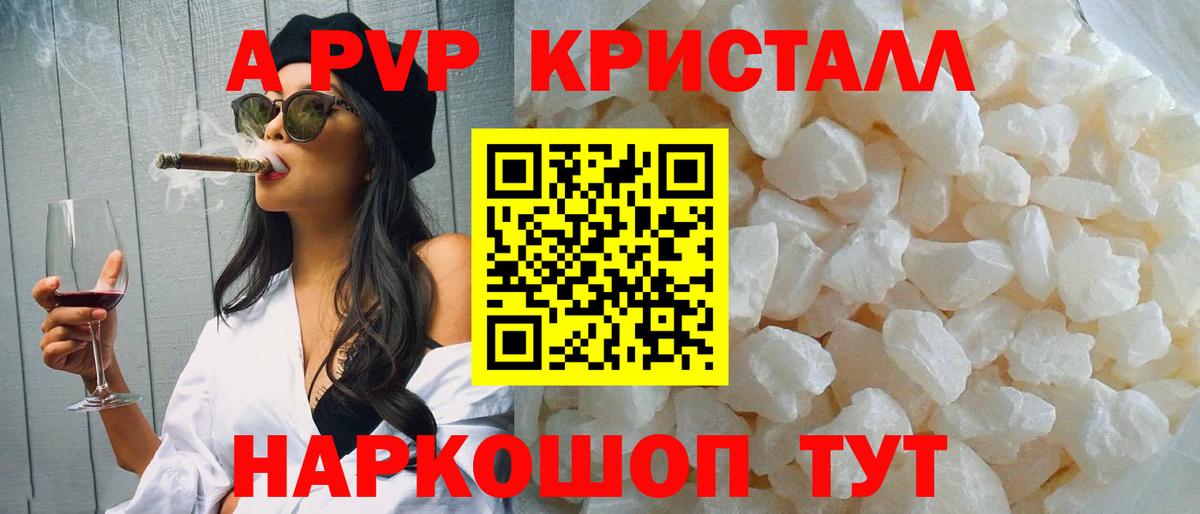 Alpha-PVP СК КРИС Заинск