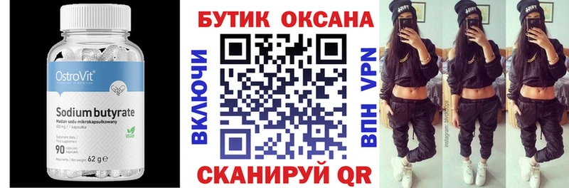 МЕГА зеркало Заинск БУТИРАТ BDO 33%