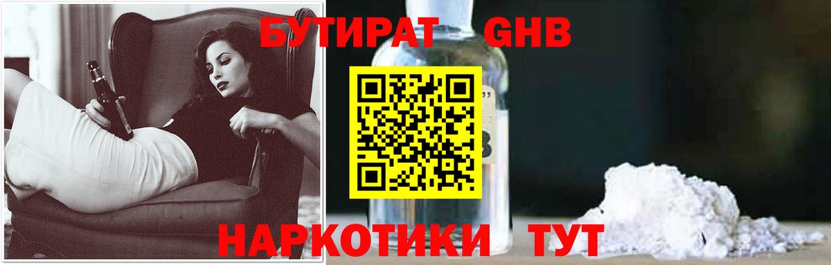 Заинск  Бутират Butirat  Вход с VPN 