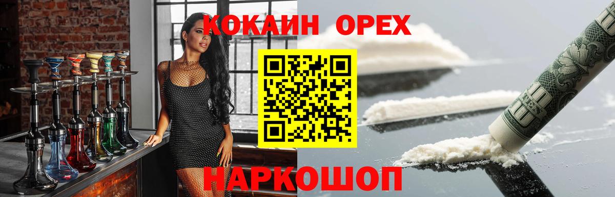 COCAIN Боливия  КОКАИН FishScale  Заинск  Вход с VPN 