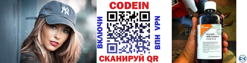 Кодеиновый сироп Lean напиток Lean (лин)  Заинск 