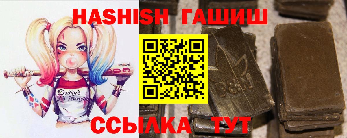 ГАШИШ ice o lator  Вход с VPN  ГАШИШ хэш  Заинск 