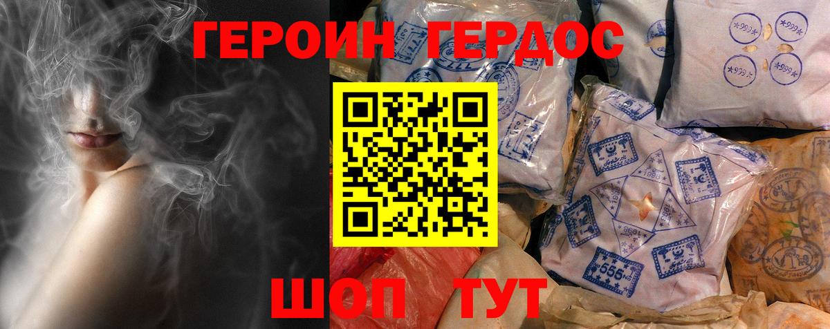 Героин Афган  ГЕРОИН  Заинск  Вход с VPN 