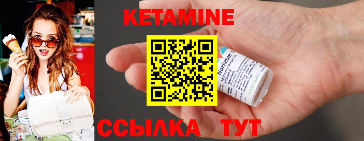 Заинск  Кетамин VHQ  Кетамин ketamine  Вход с VPN 