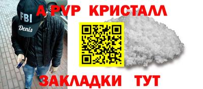альфа пвп Пугачёв