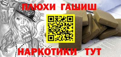 гашишное масло Рыбинск