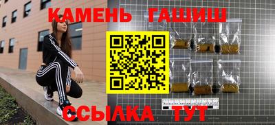 синтетический гашиш Рязань