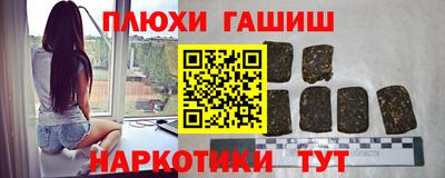 гашишное масло Рыбинск