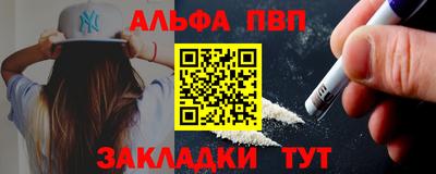 альфа пвп Пугачёв