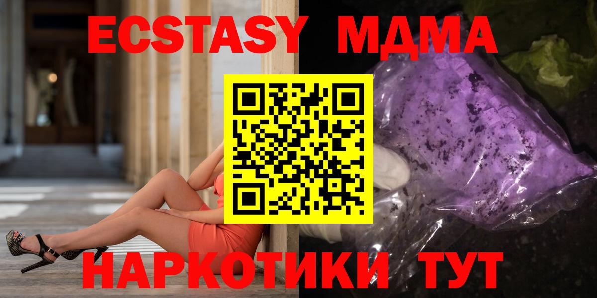 МДМА VHQ  Вход с VPN  MDMA crystal  Заинск 