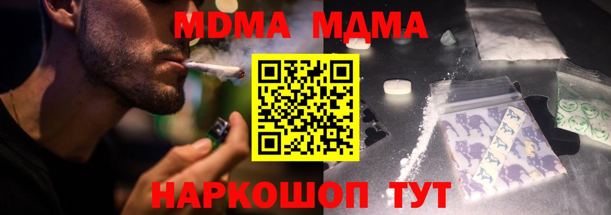МДМА кристаллы Заинск
