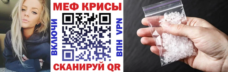 Мефедрон кристаллы купить наркотики цена Заинск