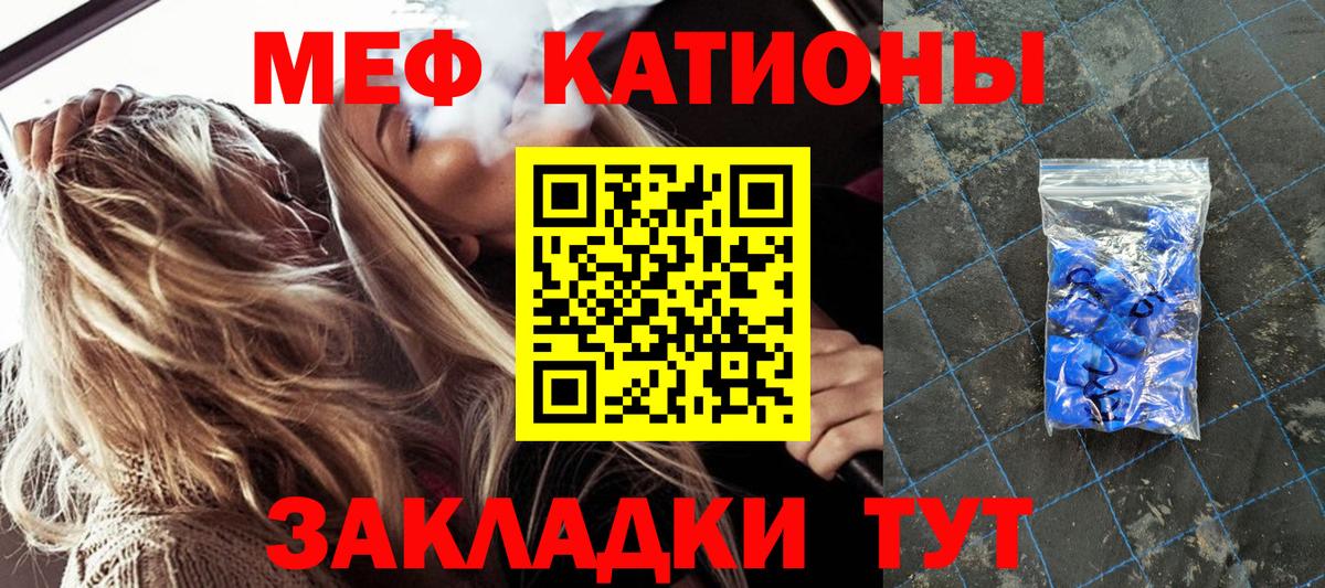 МЕФ mephedrone  МЯУ-МЯУ кристаллы  Меф  Вход с VPN  Заинск 