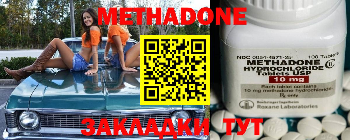 Заинск  Метадон белоснежный  Вход с VPN 