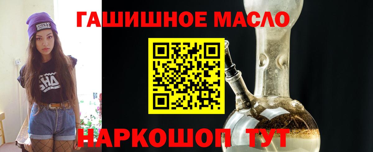 ТГК гашишное масло Заинск