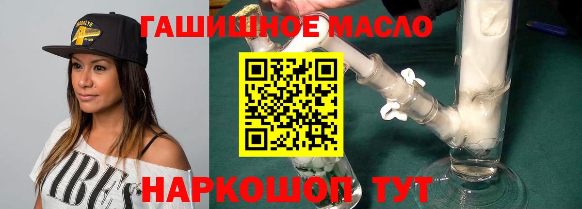 ТГК гашишное масло  Дистиллят ТГК THC oil  Вход с VPN  Заинск 